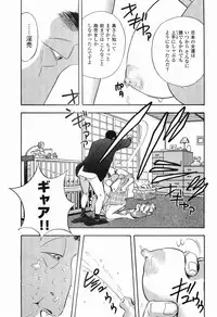 [Sakabe Shuuichi] Rape Vol.1