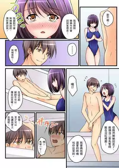 [Sakurazaki Momoko, KEWS] Kanojo no Imouto | 女友之妹 Ch. 1-9 [Chinese]