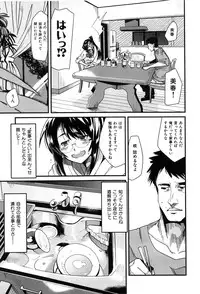 [Uchi-Uchi Keyaki] Hatsujou Rakuen