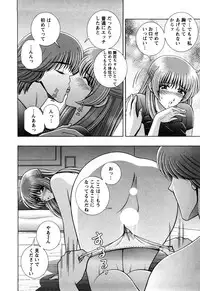 [Gun Ryuusei] Battle Oppai