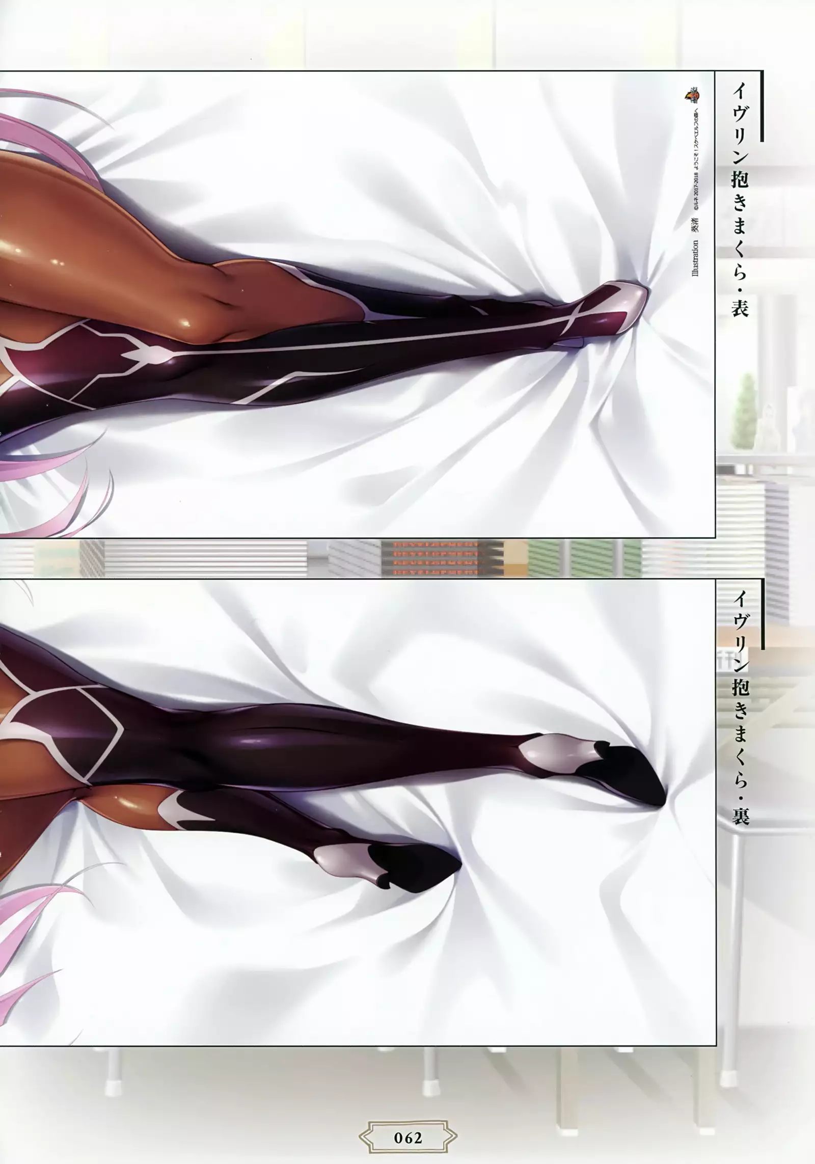 Youkoso! Sukebe Elf no Mori e Visual Fanbook