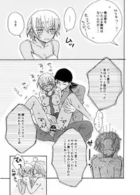 [STAR FALL (Aono)] Kawaii Hito (Detective Conan) [Digital]