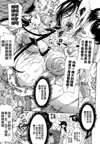 [Mustang R] Chichikuri Chokyo Kit -Saikyouban- [Chinese]