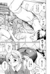 [Sarada Masaki] Milk System