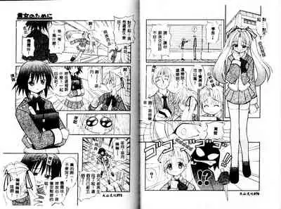 [Yaski] Miko no Susume [Chinese] [Incomplete]