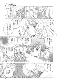 [Sano Takashi] Milky Stream Liner