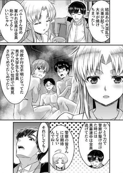 TS Detective Niizuma Hiromi Investigate the missing college student case!