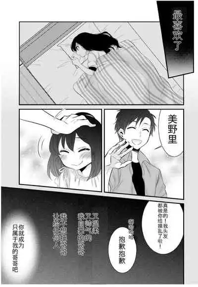 [dresscode (Kano)] Anata ni Agetai [Chinese] [不可视汉化]