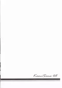 (C73) [Heppoko Drill (Soguni Mana)] KamiSimo 05 (Tengen Toppa Gurren Lagann)