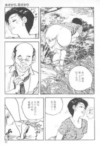 [Ken Tsukikage] Okusama wa Urezakari