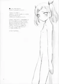 (C90) [Pazzo S.P. (Akikaze Shirakumo)] Petite Soeur 13 (SHIROBAKO)