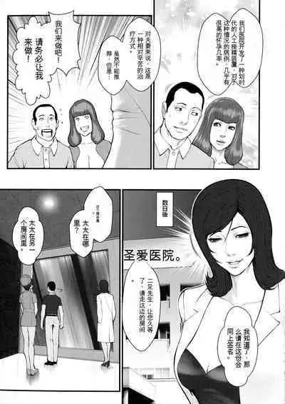 Chakushou! Haramase Shima