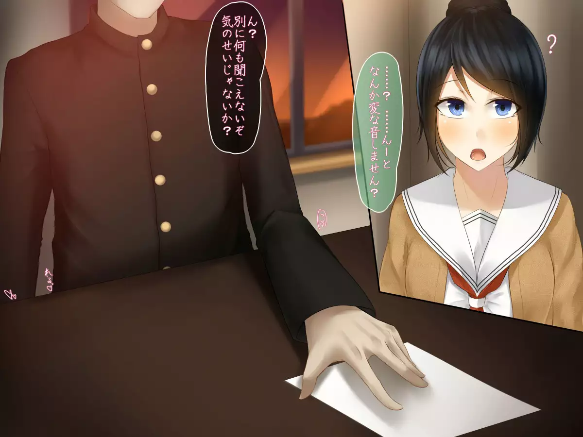 Kanojo wa Otoko no Yokubou o Jushin suru