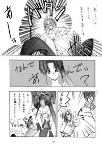 (C50) [P-FOREST (Hozumi Takashi)] PRACTICE MODE (Various)