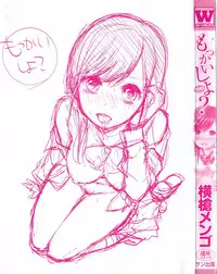 [Yokoyari Mengo] Mokkai Shiyo?