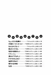 [Miyamoto Rumi] Doki Doki No Shikumi