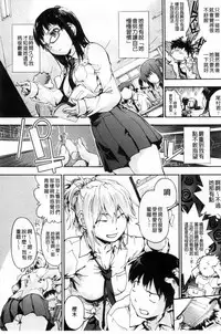 [Uba Yoshiyuki] Houkago no Sukima | 放課後的縫隙間 [Chinese]