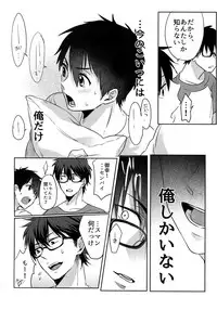 (Diamond Rainbow4) [Dig Dug (kurocastle)] BLACK -Osawa Sairokushuu- (Daiya no Ace)