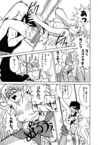 [Yumenozu] Nagareboshi Haruka Plus