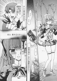 [Kouzuki Rio] Datenshi no utage