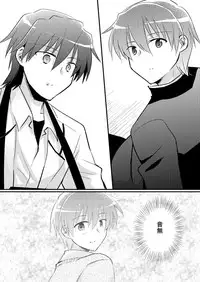 [Rabbit Beat (Uni)] Boku o tsuyoku suru kusuri (Angel Beats!) [Digital]