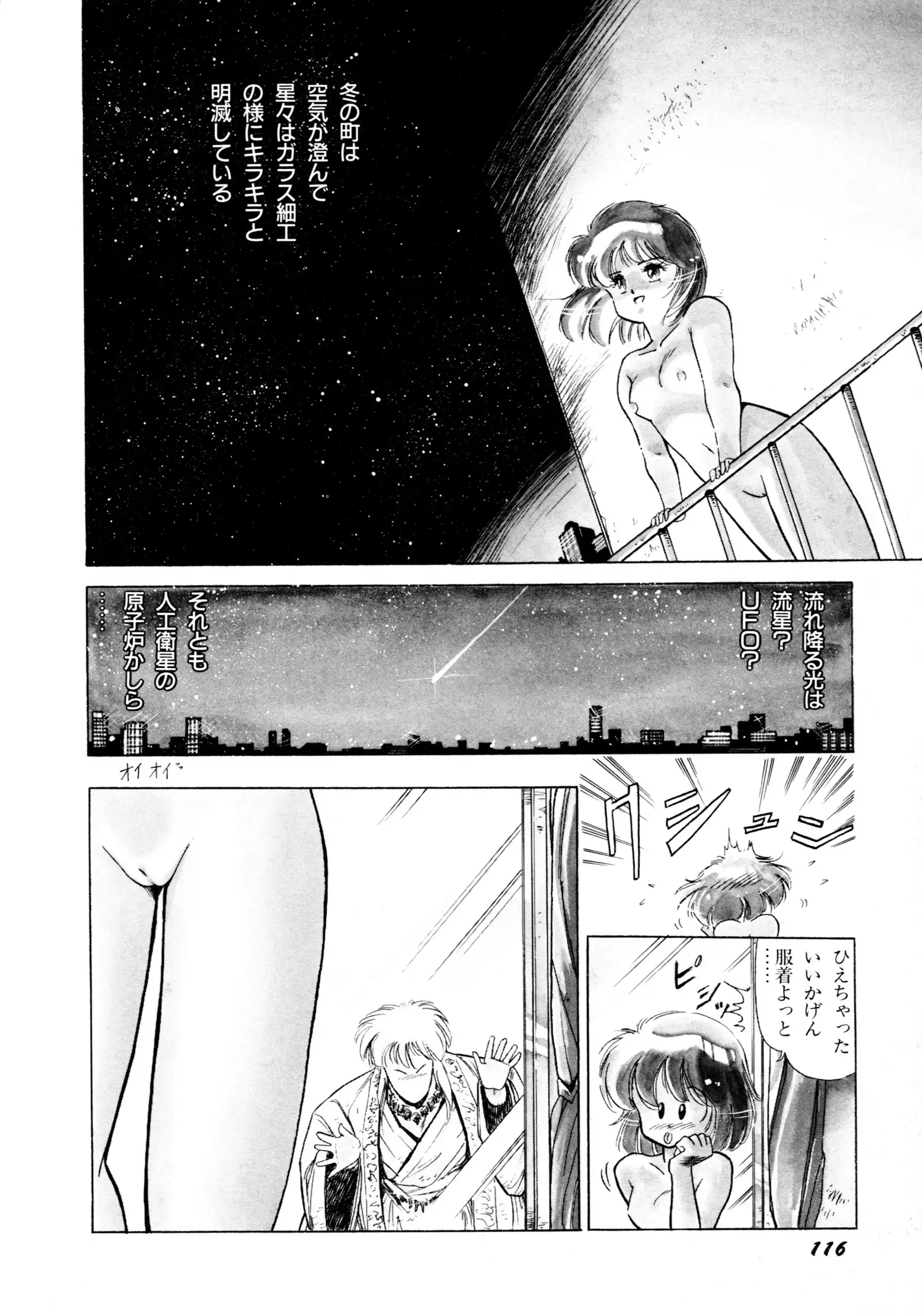 HIGH SCHOOL LANDER ハイスクールランダー