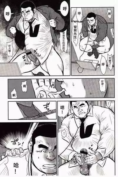 Shima no Omawari-san | 岛上的警察