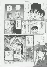 [Spark Utamaro] Shoujo, Ochiru