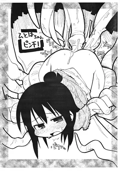 Sarugetchu to Champion no Loli Manga no Hon