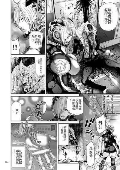 P. S. C. Sennyuu sousa-kan Reiko