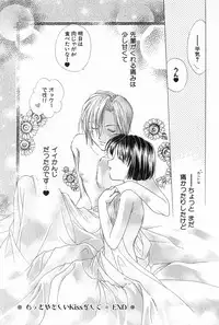 [Yukimura Riko] Hajimete na no ni!!