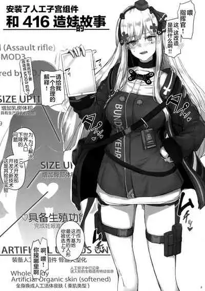 DollFro Mini Goudoushi