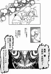 (C90) [WICKED HEART (ZooTAN)] come on! Dance XXX (Brave Beats)