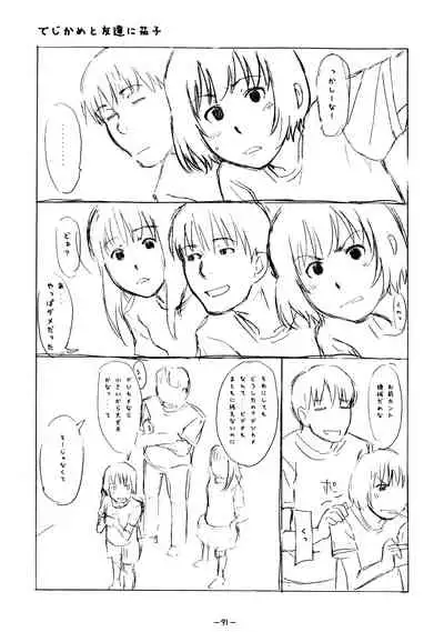 Aah! Shikararetai