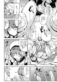 (Lyrical Magical 9) [Senpenbankashiki (DATE)] OVER CRASH (Mahou Shoujo Lyrical Nanoha)