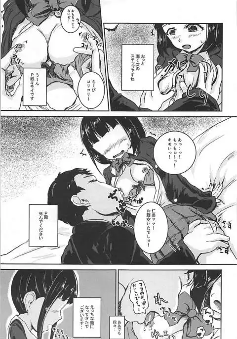 Zoku Idol no Pants o Nugasanaide XX Suru Hon