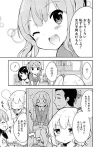 [Gyunyunomio] Joshi Shogakusei Hajimemashita P! Vol.1