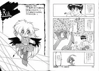 [Ruen Rouga] Trouble Evocation Vol.2