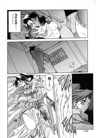 Shichisai no Lamuros I Ch. 1-8