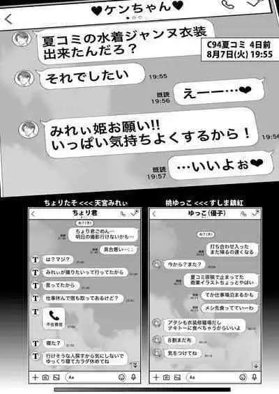 コスは淫らな仮面 総集編＆誰が早くヤれるか！？初心者レイヤーコスハメレース編