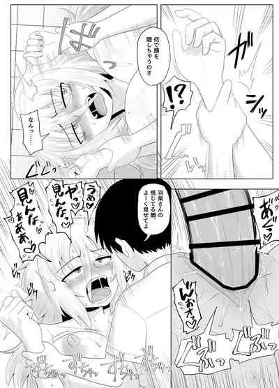 Kinpatsu Bakunyuu Yankee ga ijimerarekko de Seiyoku o Hassan saseru Hon