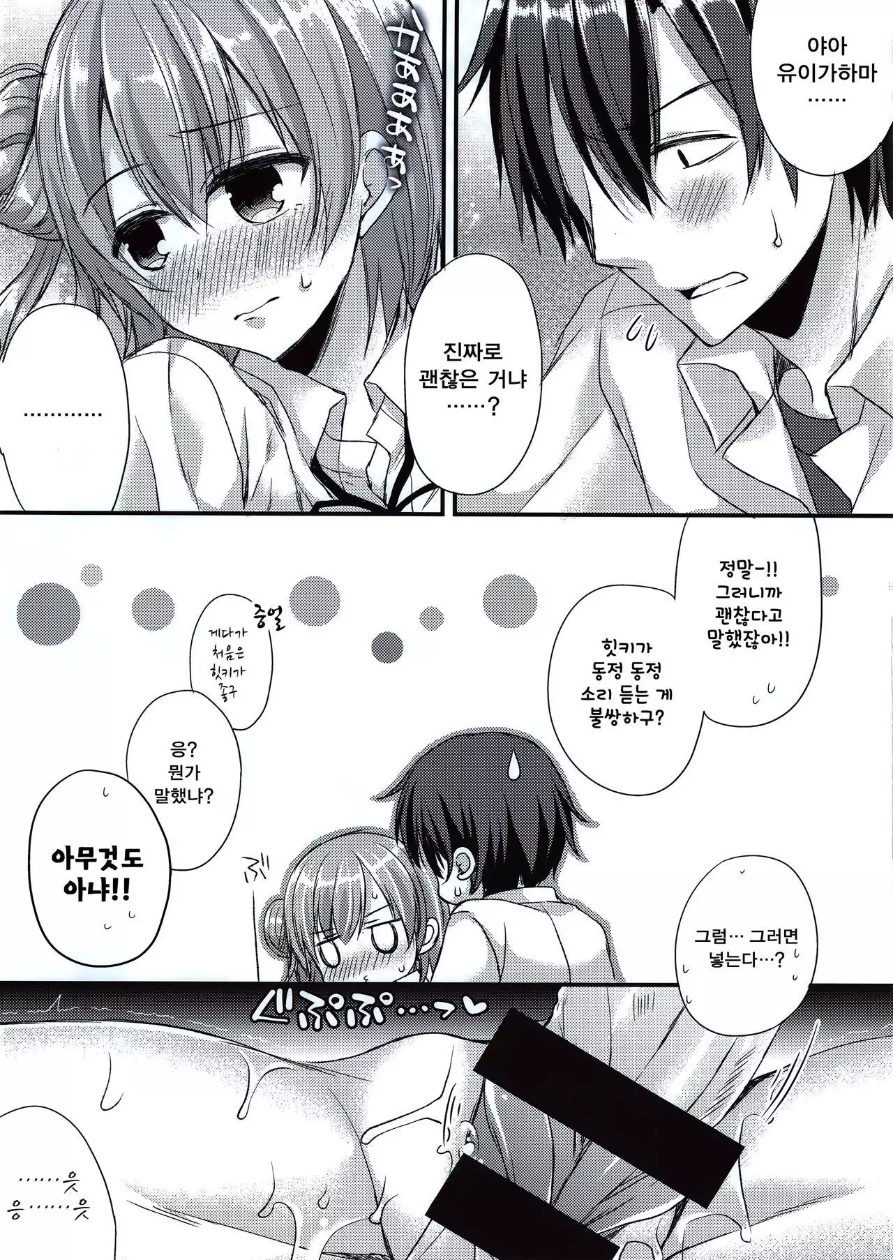 Kanojo to Houkago no Himitsu
