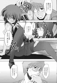 [Mikage Baku] Bakkuncho