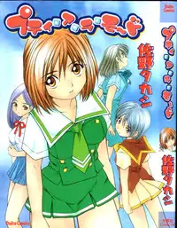 [Sano Takashi] Petit A La Mode