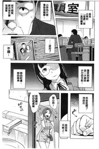 [Ojo] Hatsujou! Namaiki JK | 發情！很傲慢的JK [Chinese]