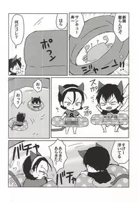 (C88) [Kyuruu (Yamainu Hikari)] Melt Ice (Yowamushi Pedal)