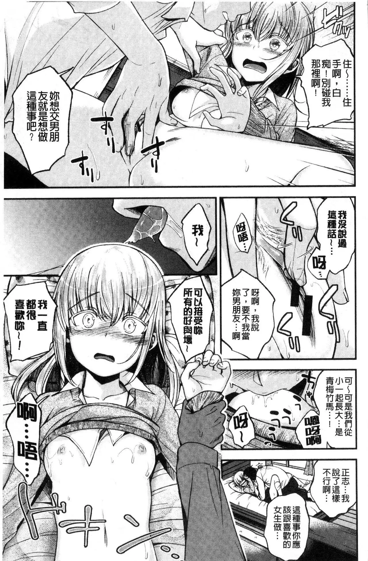 Kimi ni Dakaretai - Hold me tight, don't be shy. | 想要讓你抱緊緊