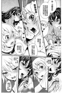 [Miyabi] Junjou Shoujo Et Cetera - Pure-hearted Girl Et Cetera [Chinese]