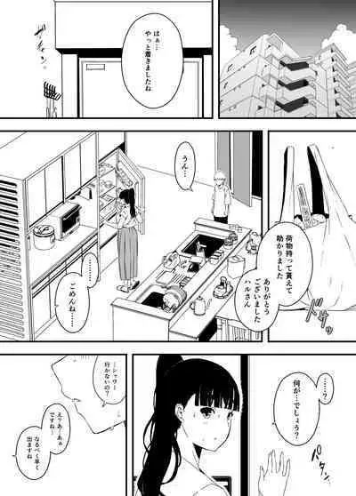 Giri no Ane to no 7-kakan Seikatsu Soushuuhen + Omake