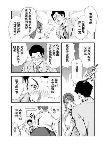 肉秘書・友紀子 Vol.10